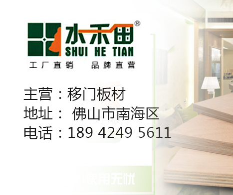 移门板材 衣柜门板材，移门板材，成品板子，吸塑板，碳钢板，板，软硬包芯板，工艺拼图芯板，现货提供烤漆高光，哑光芯板，整体橱柜板材。衣柜移门板材，百叶板，实木板材，橱衣柜浮雕成品板子 佛山市大坂装饰材料