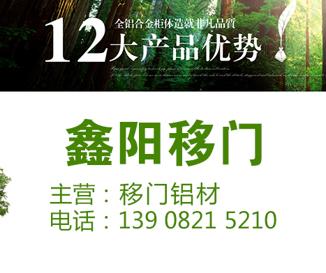 移门铝材 衣柜移门铝材厂家，衣柜定制铝材，移门型材厂家，移门铝材框料，衣柜门型材，铝合金材料，移门边框，移门新材料，铝材生产厂家 鑫阳移门
