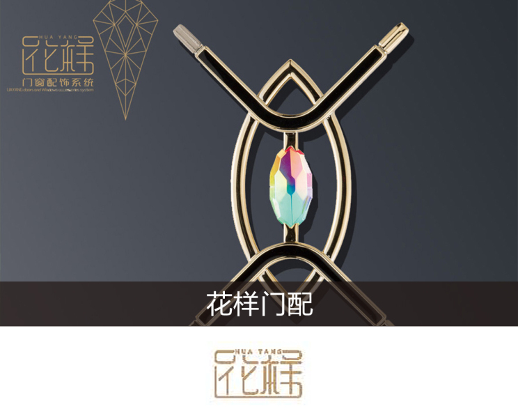  中空门配花，中空门饰花生产厂家，中空门配，门花，中空门花，铝门门配，铝门配花生产厂家，中空门花，中空门配件厂家，平开门配件厂，推拉门配件，推拉门配件生产厂家，推拉门饰花，广东中空门配件厂家，广东门花厂，广东推拉饰花厂家 花样门配