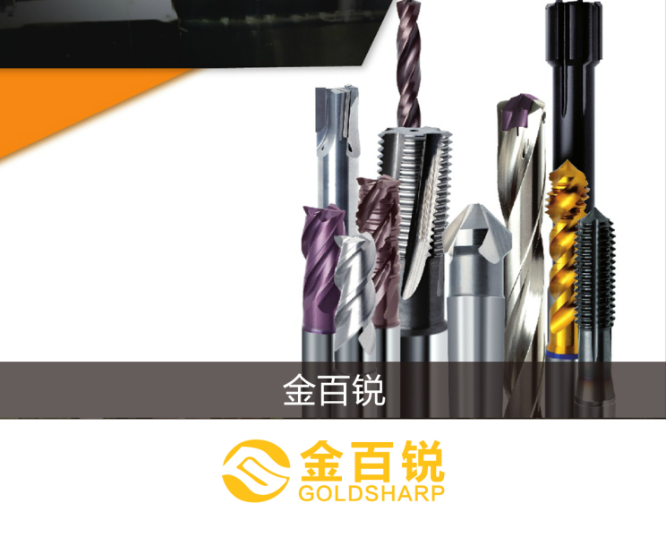 刀具、辅材、机械设备 移门配件、移门刀具、移门滑轮，移门卡条厂家，移门吸塑花，移门配件辅材设备，移门腰线，刀具、辅材、机械设备 金百锐