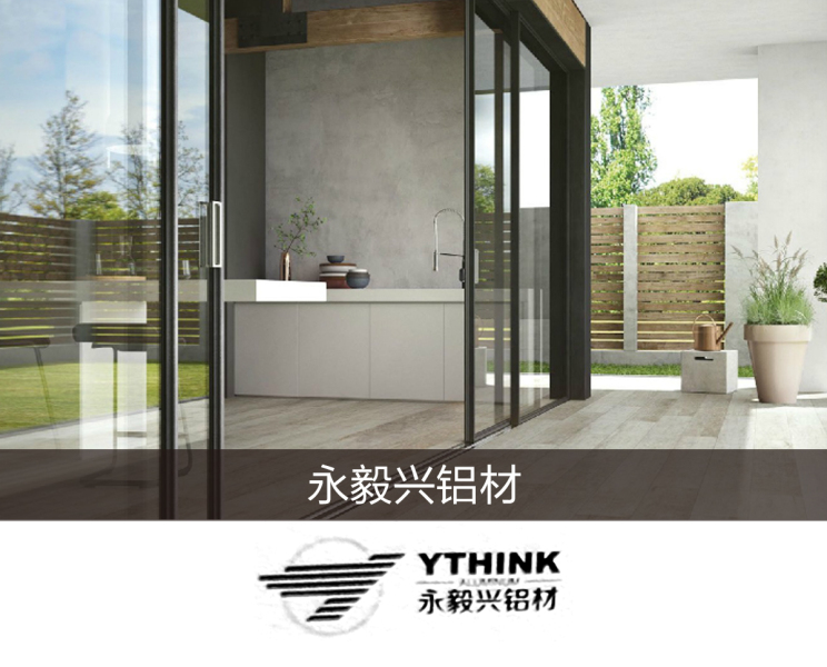 门窗铝材 阳光房型材，断桥窗铝材，断桥窗型材，广东断桥窗型材厂家，高端门窗，阳光房型材，四川断桥窗型材厂，推拉窗铝材，平开窗型材厂，阳光房铝材 永毅兴铝材