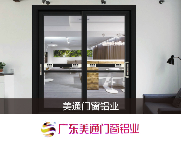 门窗屡次啊 阳光房型材，断桥窗铝材，断桥窗型材，广东断桥窗型材厂家，高端门窗，阳光房型材，四川断桥窗型材厂，推拉窗铝材，平开窗型材厂，阳光房铝材 美通门窗铝业