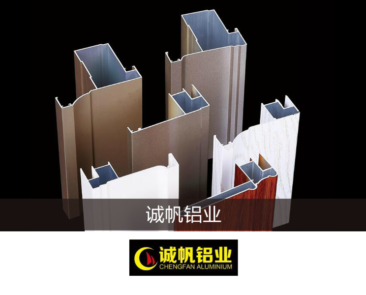 门窗铝材 阳光房型材，断桥窗铝材，断桥窗型材，广东断桥窗型材厂家，高端门窗，阳光房型材，四川断桥窗型材厂，推拉窗铝材，平开窗型材厂，阳光房铝材 纱视界
