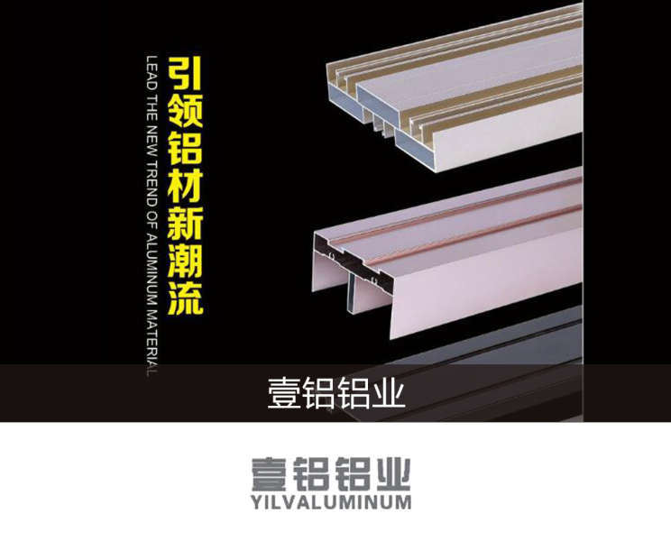 门窗铝材 阳光房型材，断桥窗铝材，断桥窗型材，广东断桥窗型材厂家，高端门窗，阳光房型材，四川断桥窗型材厂，推拉窗铝材，平开窗型材厂，阳光房铝材 壹铝铝业