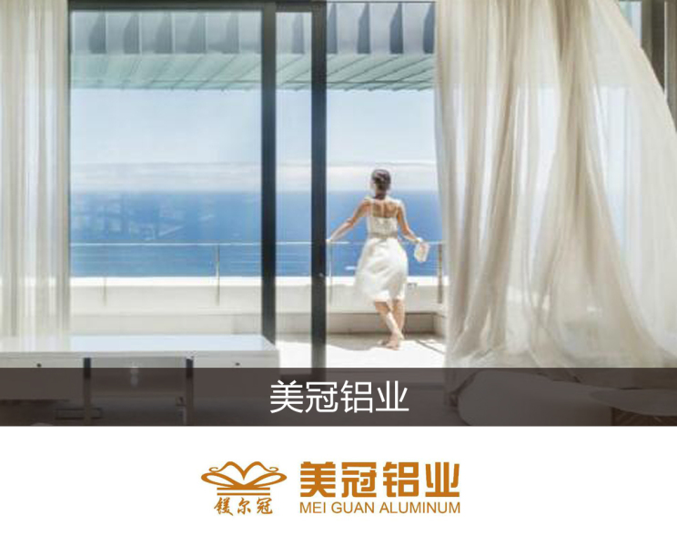 门窗铝材 阳光房型材，断桥窗铝材，断桥窗型材，广东断桥窗型材厂家，高端门窗，阳光房型材，四川断桥窗型材厂，推拉窗铝材，平开窗型材厂，阳光房铝材 美冠铝业