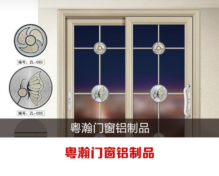 门花、门配 中空门配花，中空门饰花生产厂家，中空门配，门花，中空门花，铝门门配，铝门配花生产厂家，中空门花，中空门配件厂家，平开门配件厂，推拉门配件，推拉门配件生产厂家，推拉门饰花，广东中空门配件厂家，广东门花厂，广东推拉饰花厂家 粤瀚门窗铝制品厂