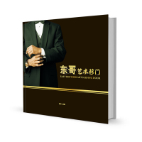 东哥移门