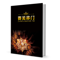 赛美移门