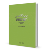 孚罗尼移门