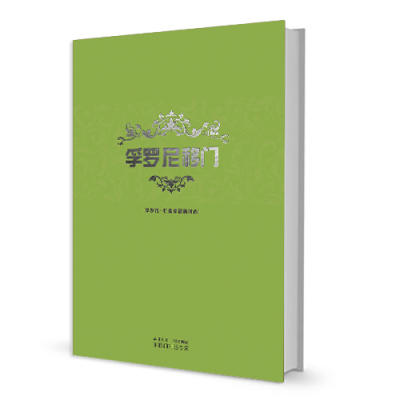 孚罗尼移门