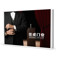 佳成门业