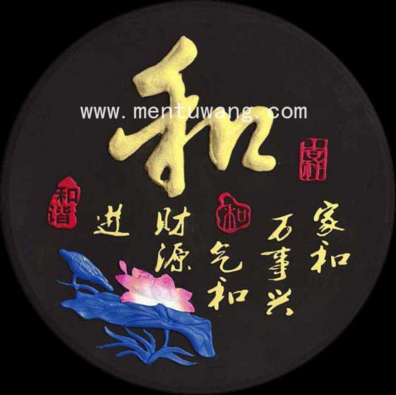 和谐 碳雕花 炭雕 碳雕 活性炭
