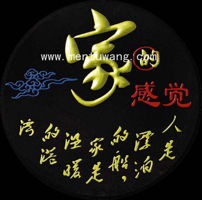 家的感觉 碳雕花 炭雕 碳雕 活性炭
