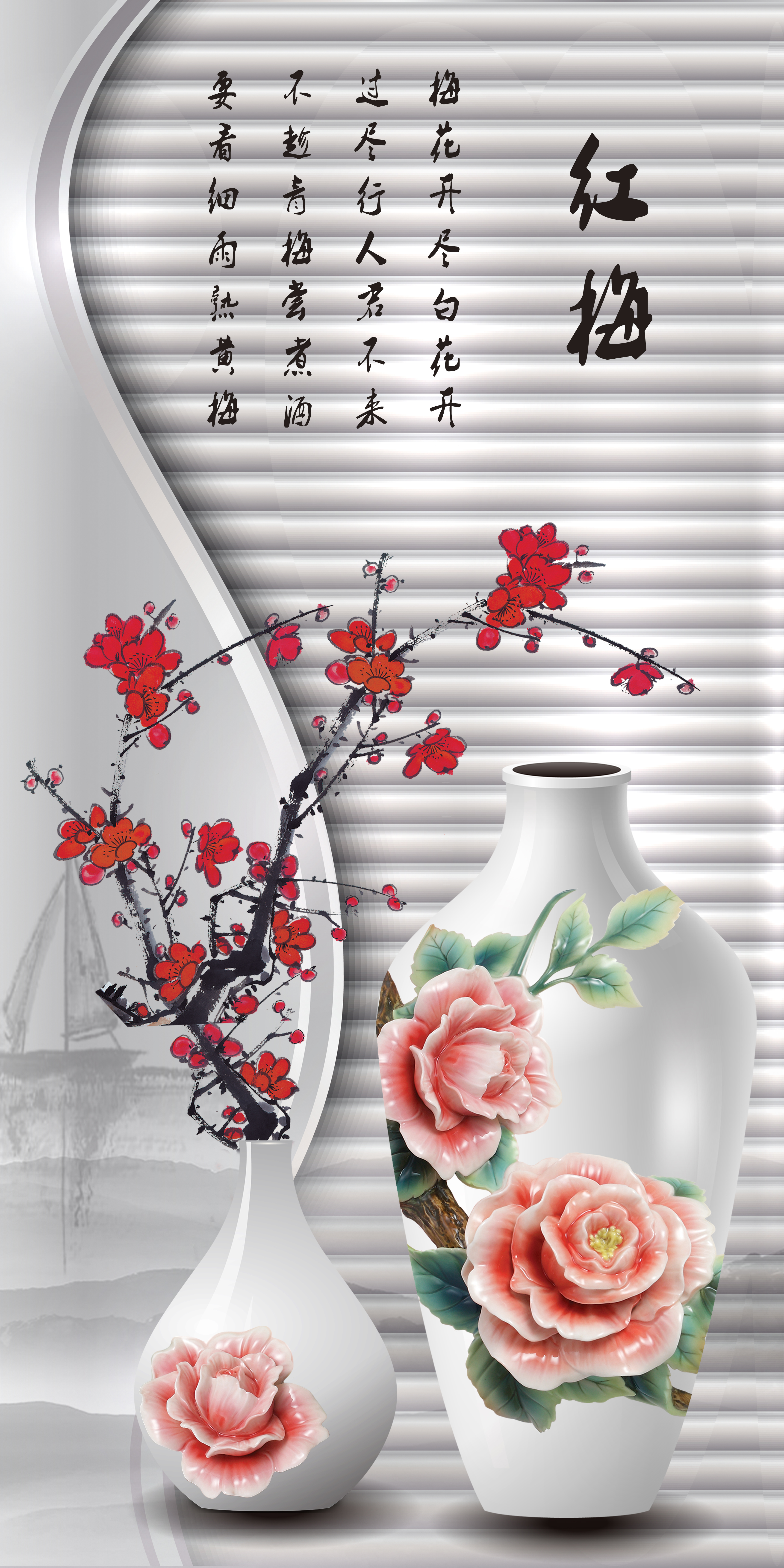  LYF-374  玄关，隔断，移门，电视背景墙，高清图，高清平开门，LYF-374，玫瑰，花瓶，梅花，红梅，波浪,3D立体图