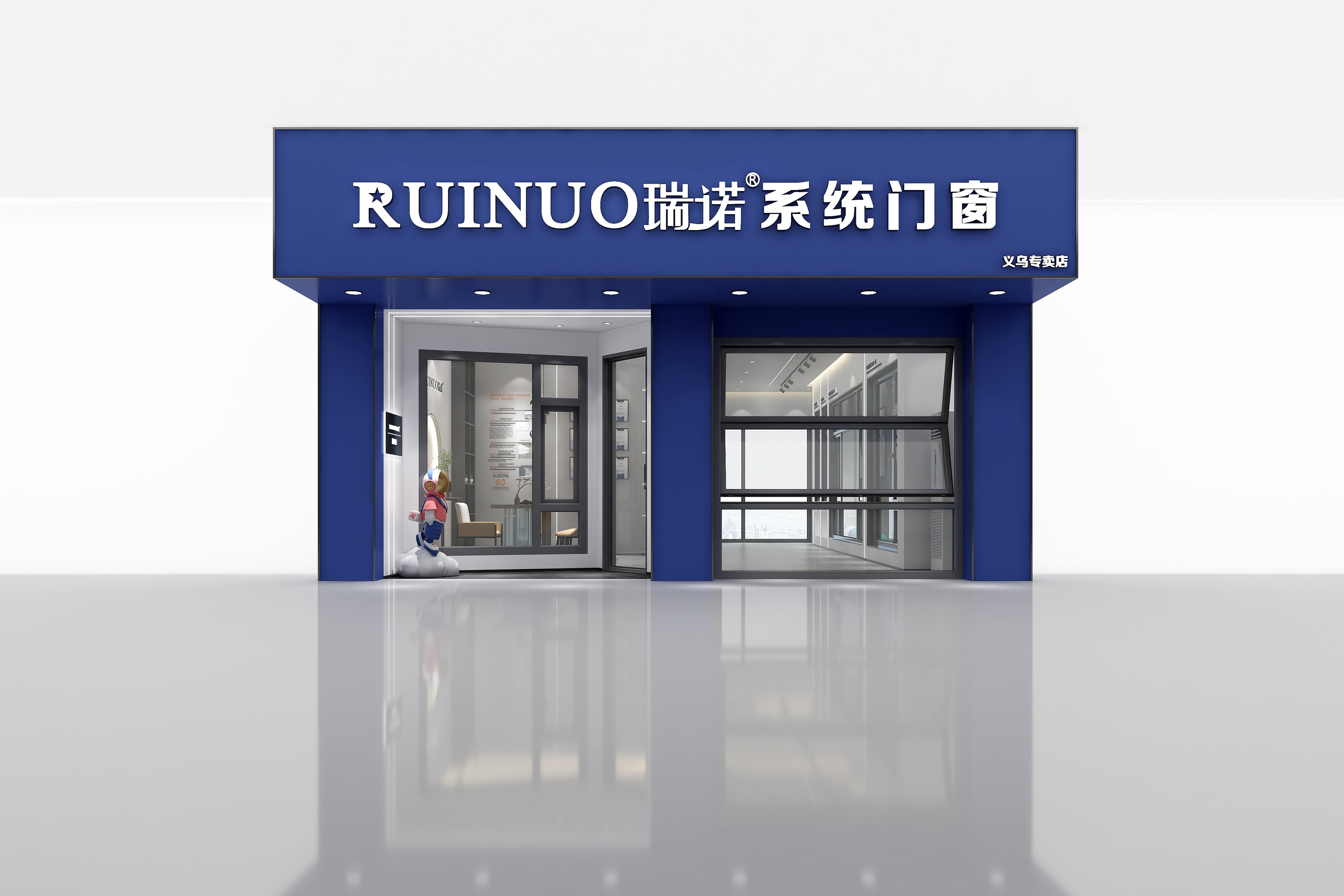 展厅设计规划-《瑞诺系统门窗》