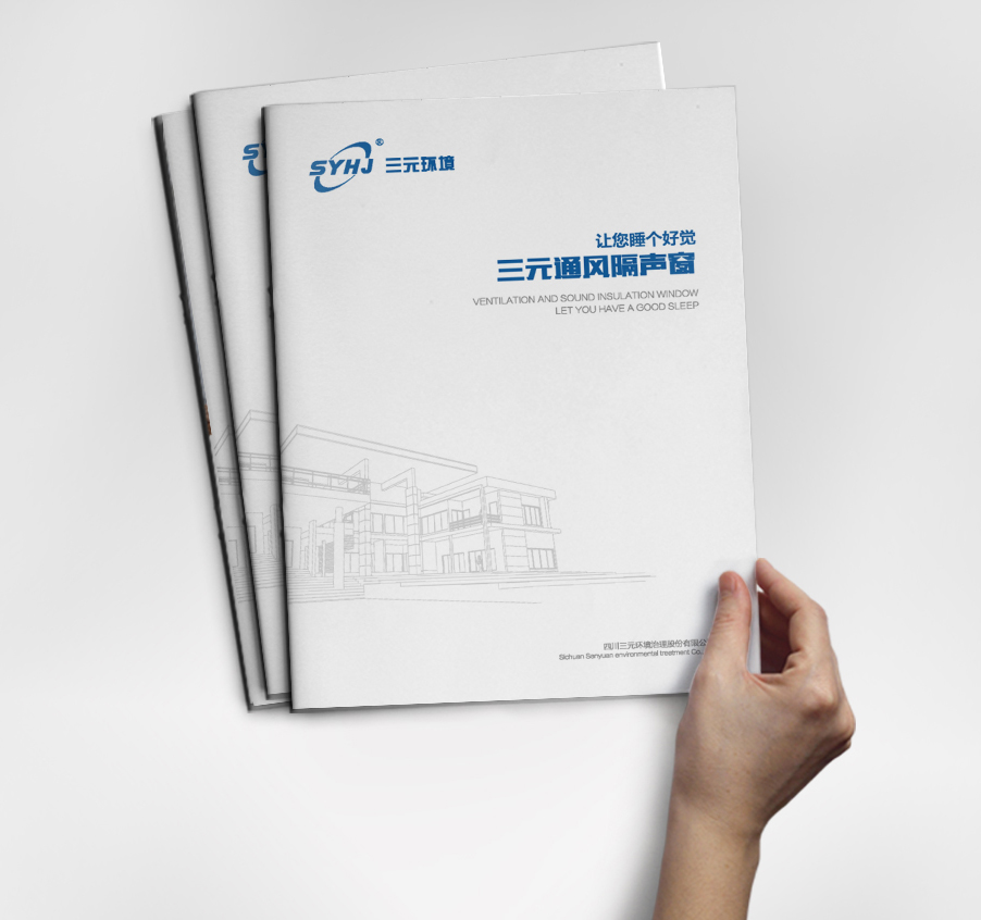 三元通风隔音窗