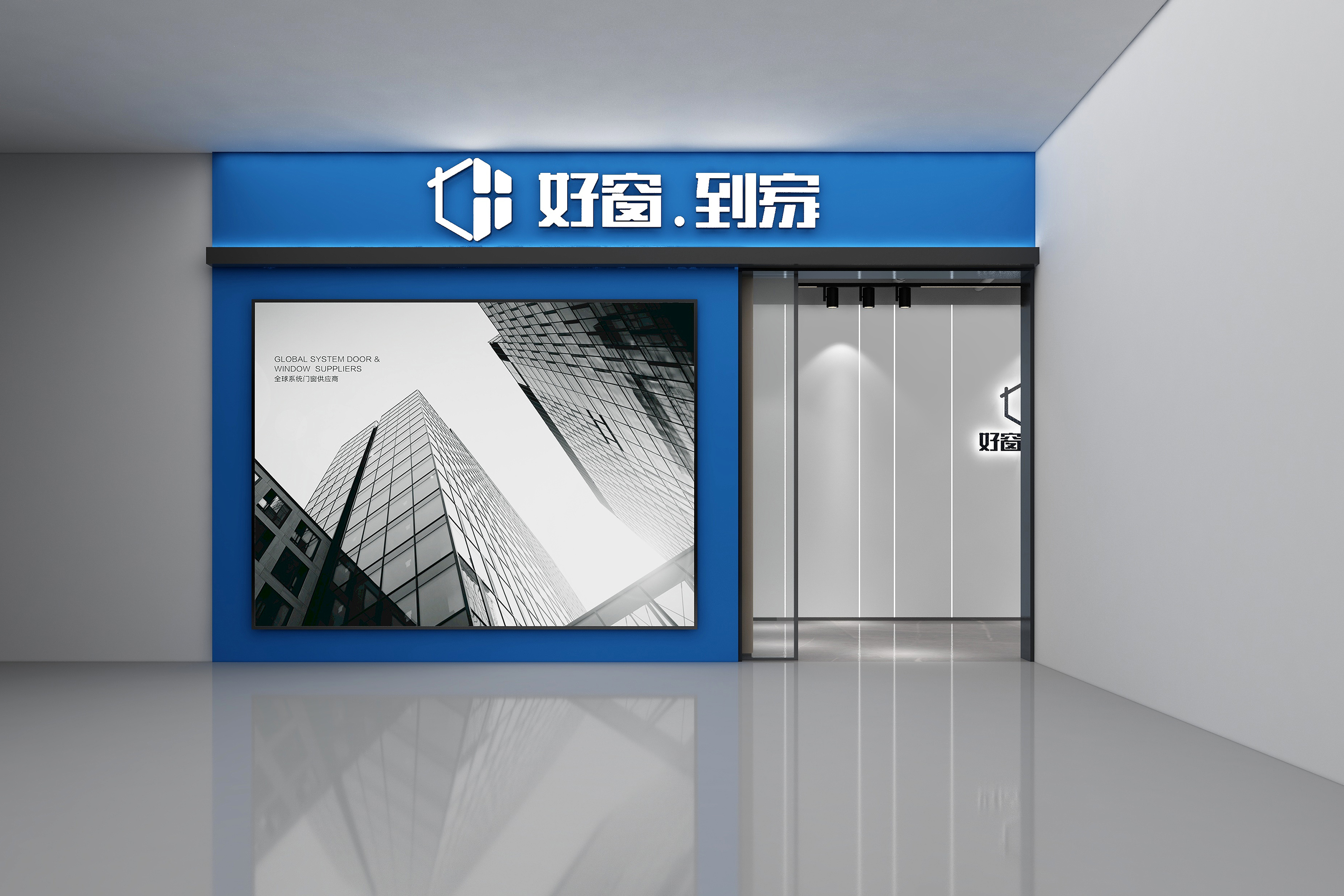 展厅设计规划-《好窗到家》